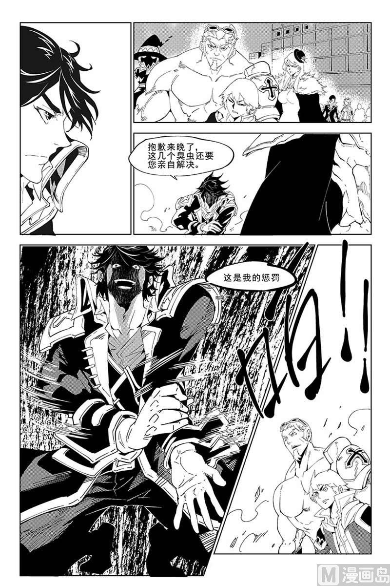 对不起我是演员漫画,第04话2图