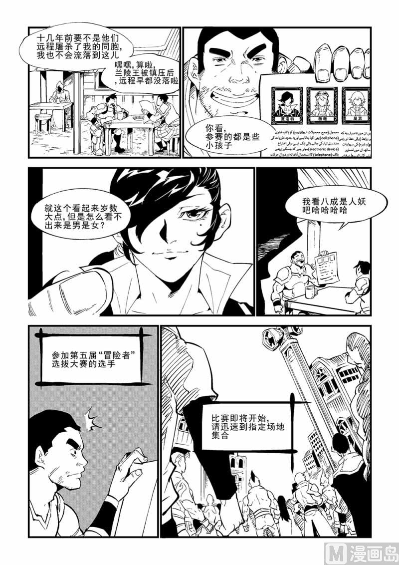 对不起我是演员漫画,第01话1图