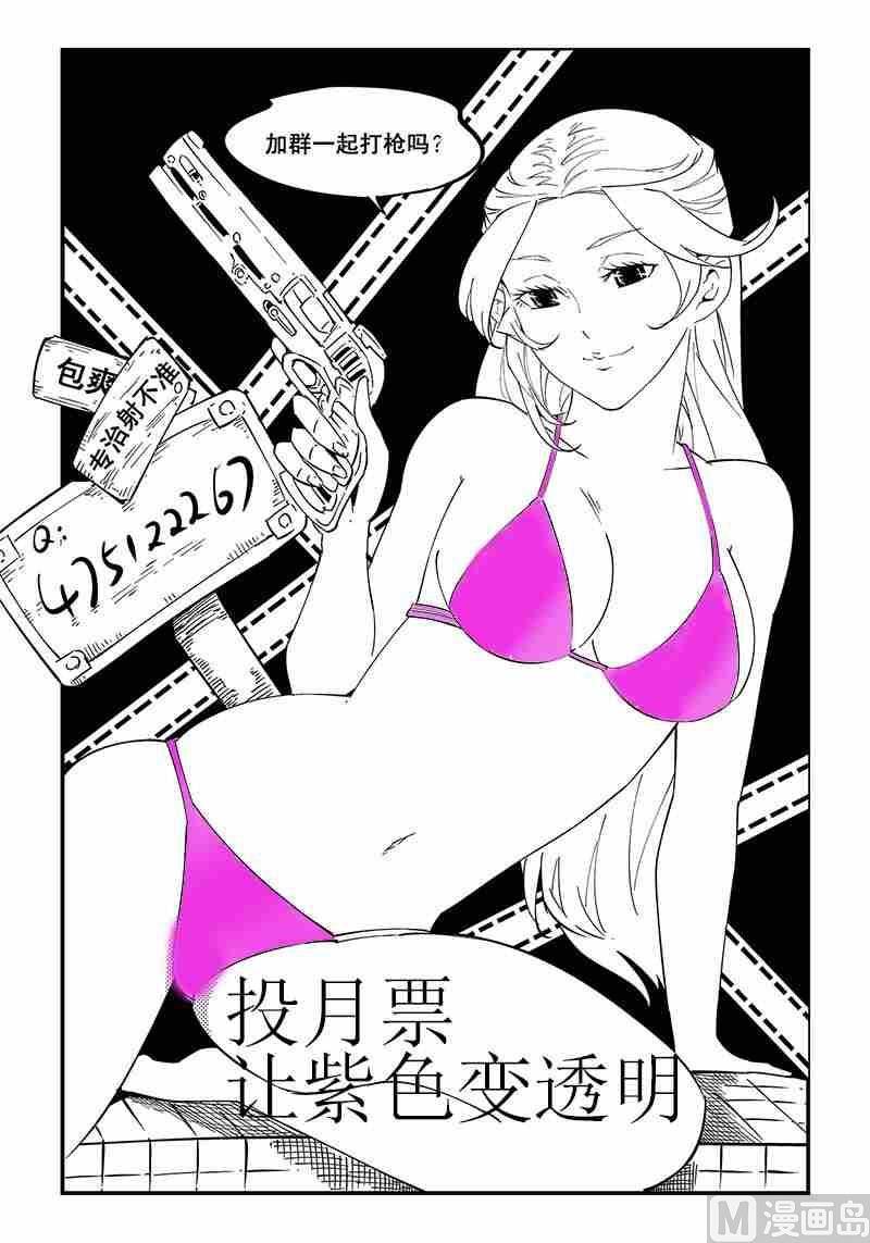 对不起我是演员漫画,第07话1图