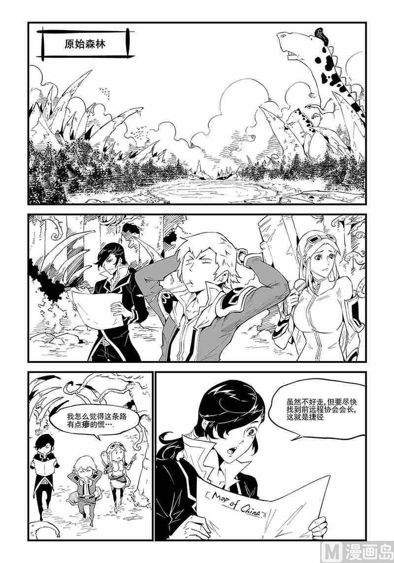 对不起！我是远程漫画,第06话1图
