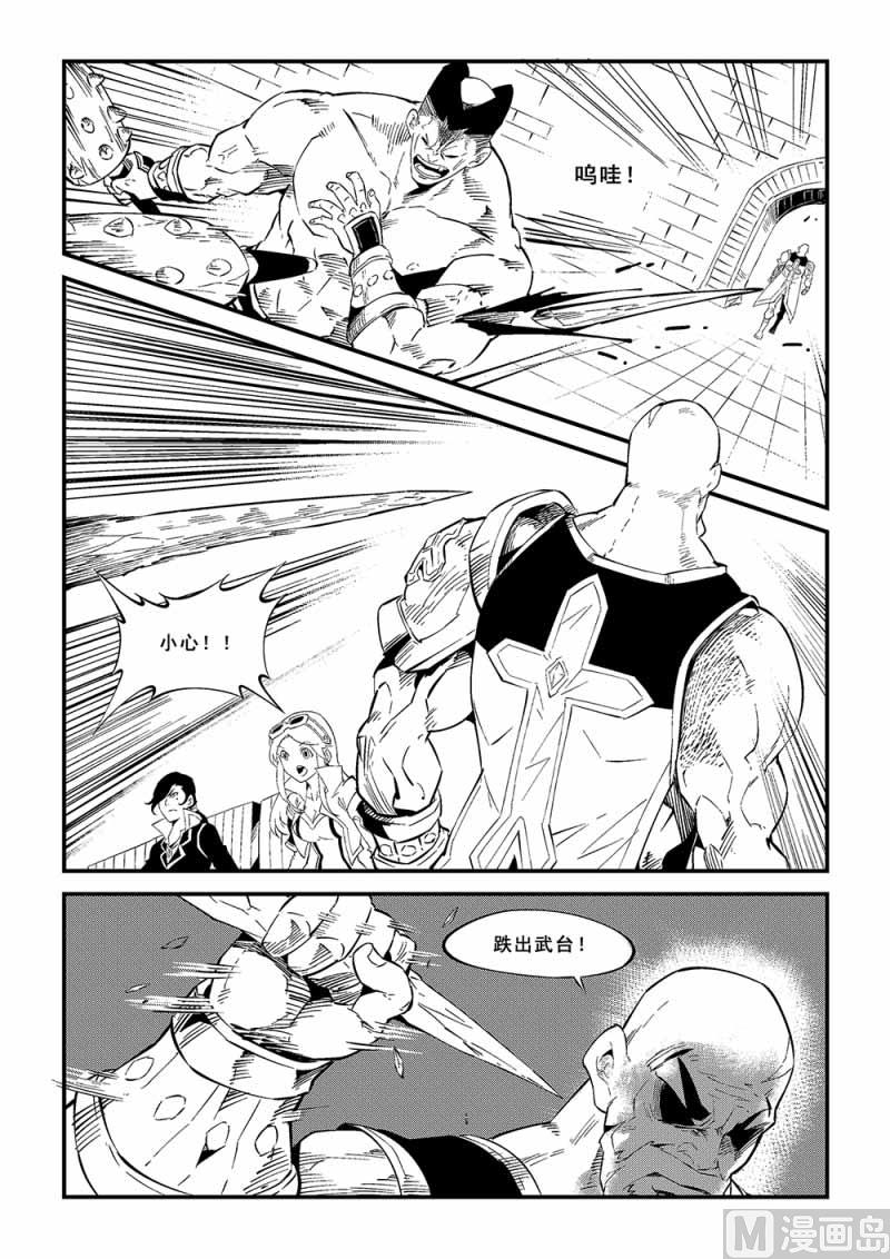 对不起我是演员漫画,第01话2图