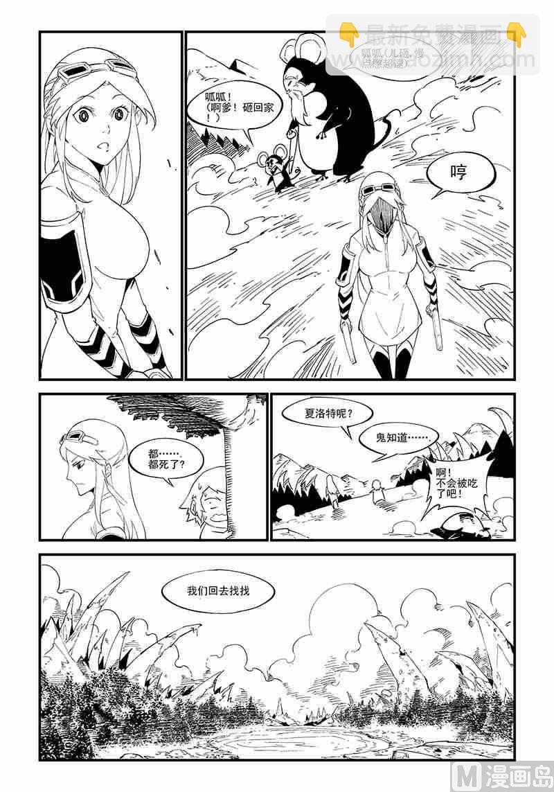 对不起我是警察手机铃声漫画,第07话2图