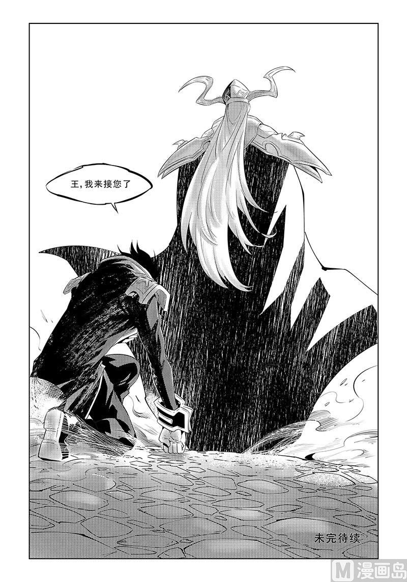 对不起我是演员漫画,第03话2图
