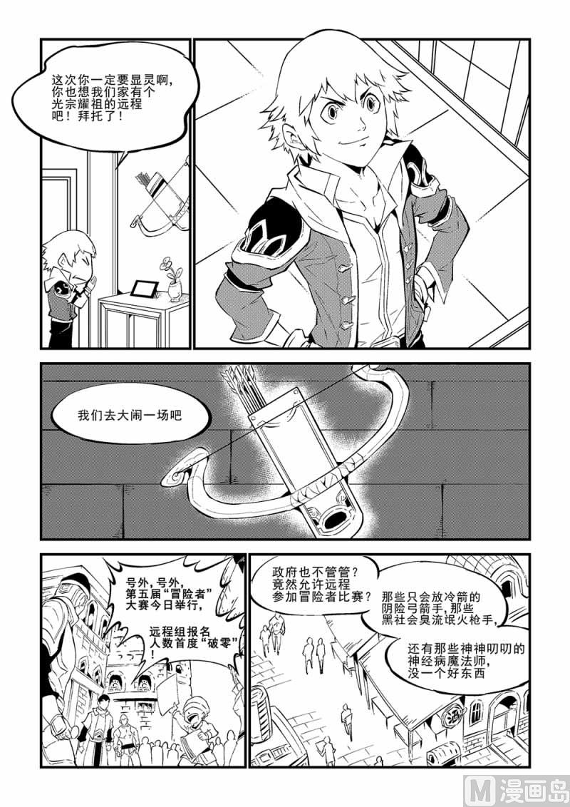 对不起！我是远程漫画,第01话2图