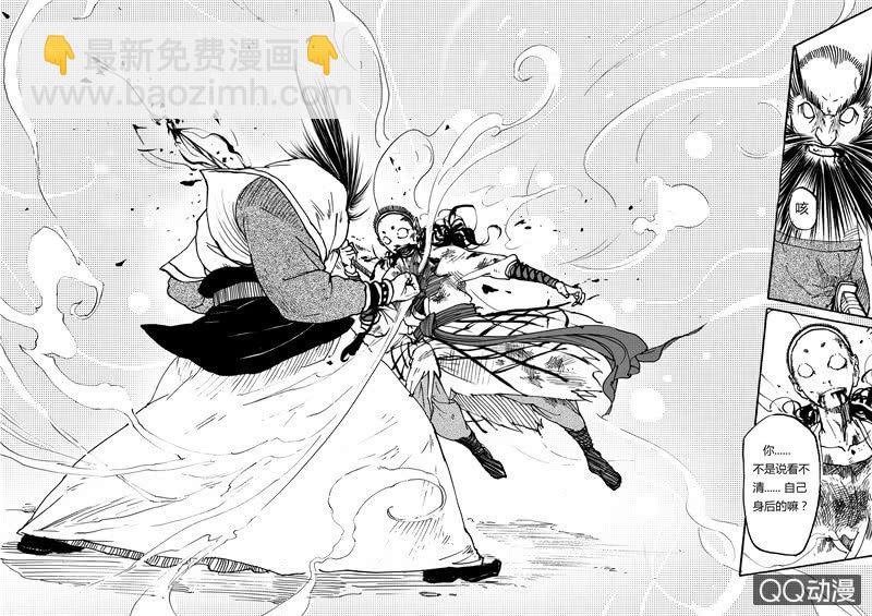 捕蛇者说是谁的作品漫画,第六话2图