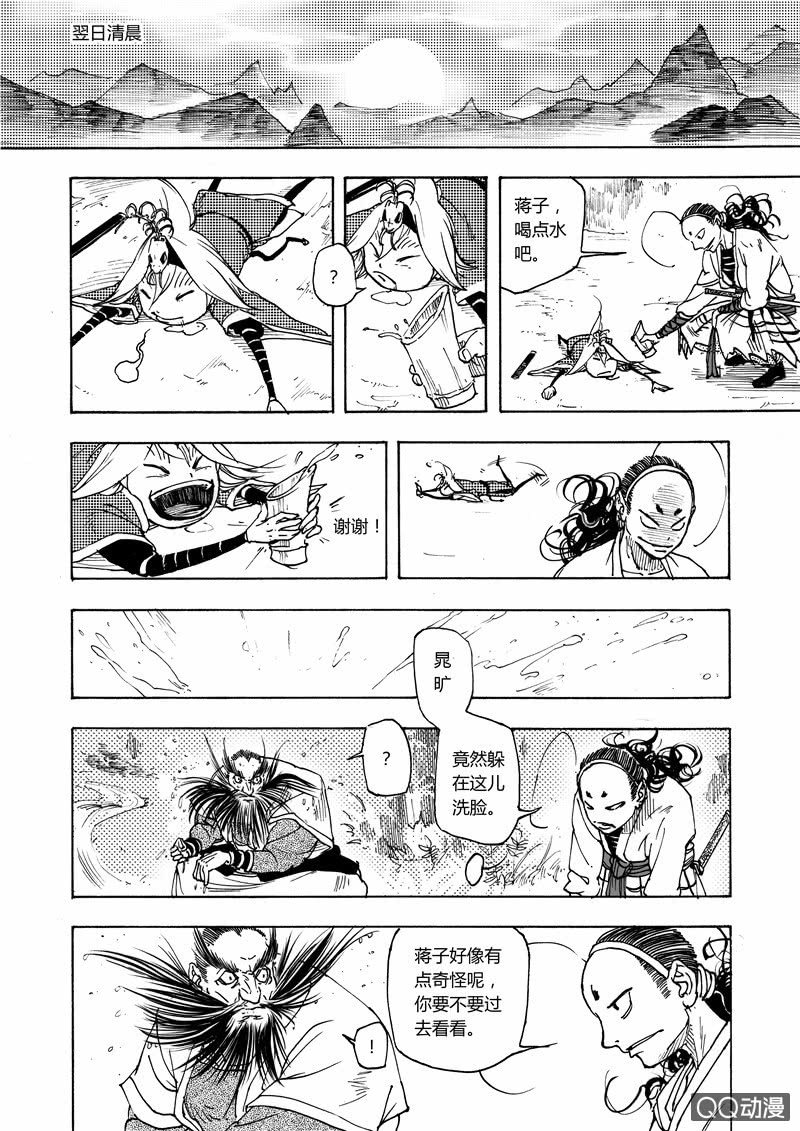 捕蛇者说是谁的作品漫画,第五话2图