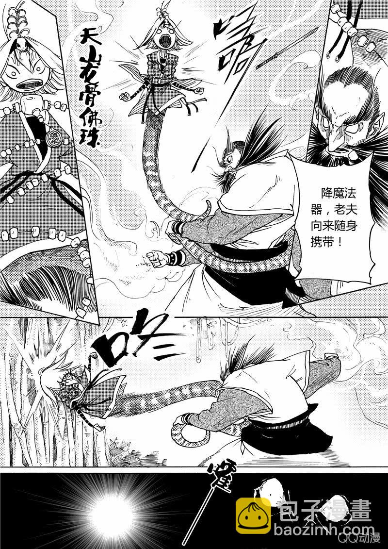 捕蛇者说是谁的作品漫画,第五话1图