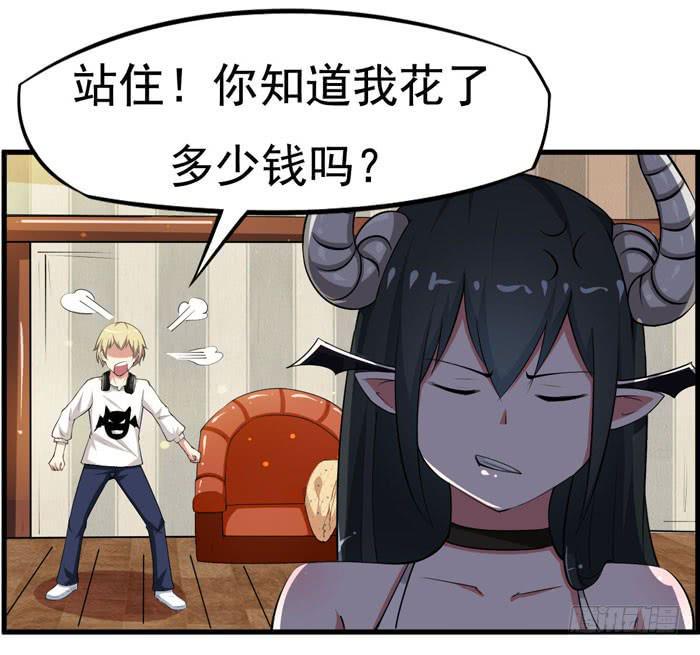 魔王大人漫画,来，把这个穿上1图