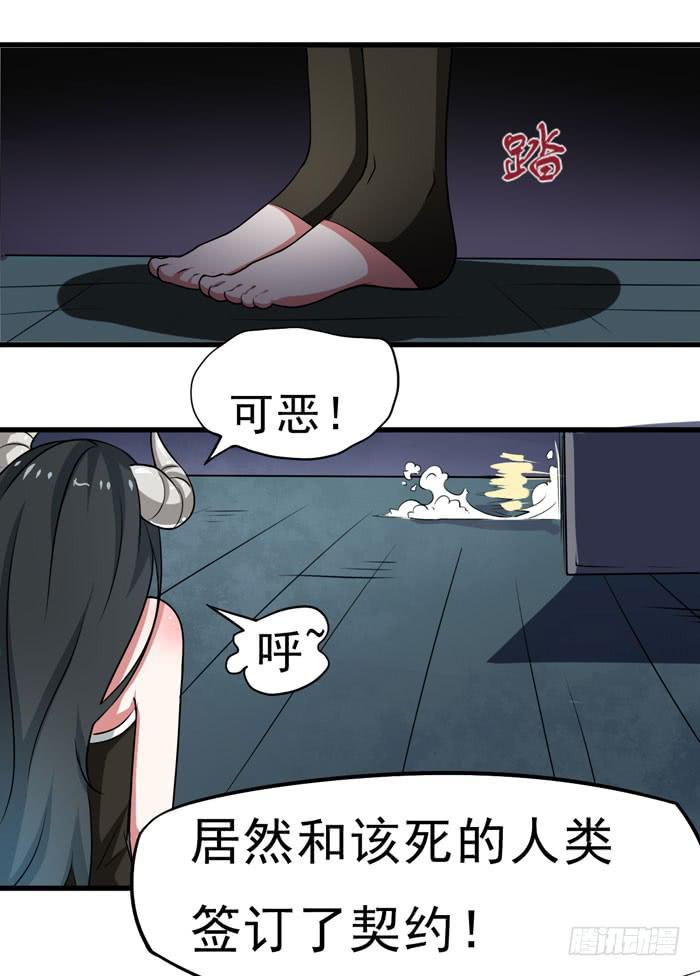 魔王大人帅漫画,老子不会玩飞行棋2图