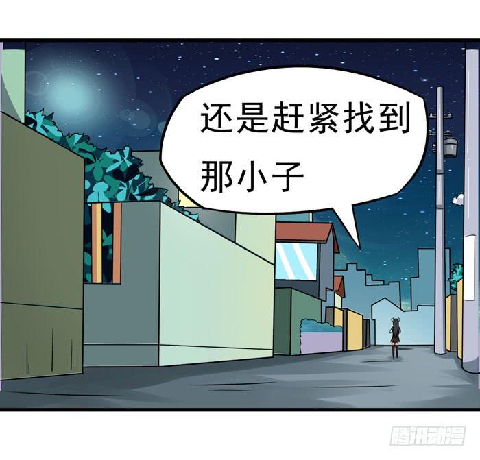 魔王大人帅漫画,老子不会玩飞行棋2图