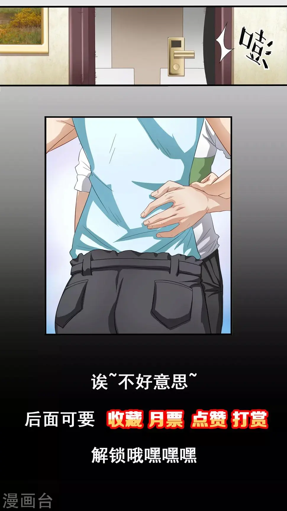 狙击恋人电影漫画,第4话 对视2图