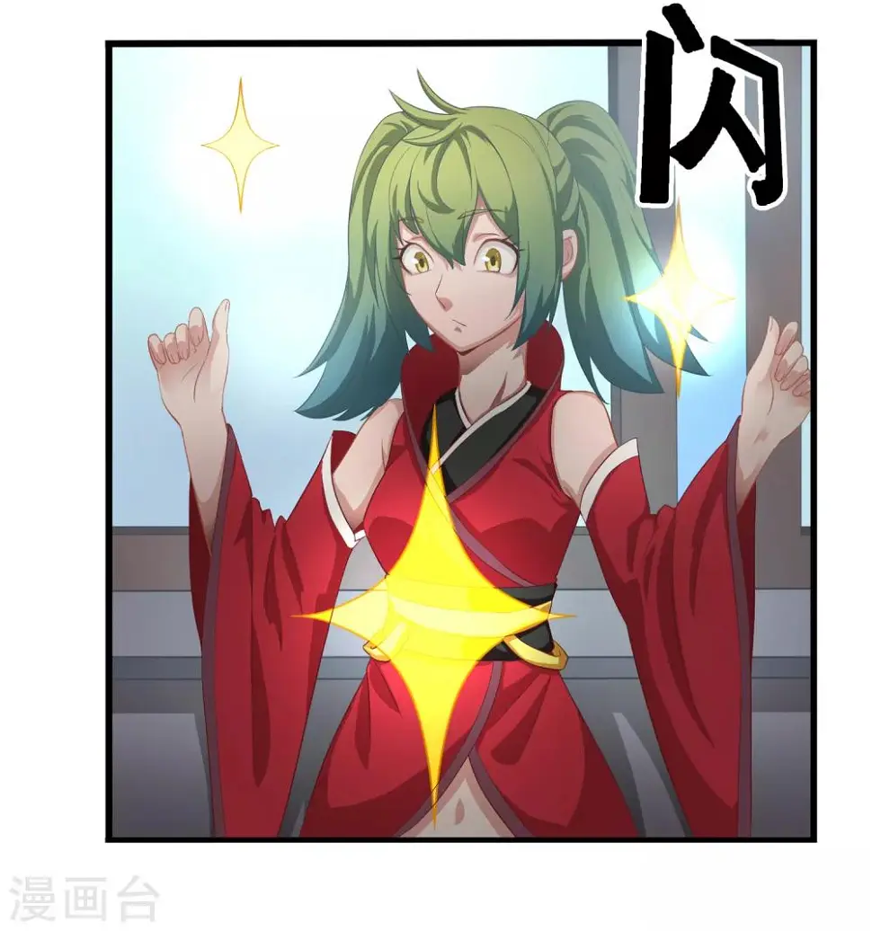 狙击恋人电影漫画,第5话 共处一室1图