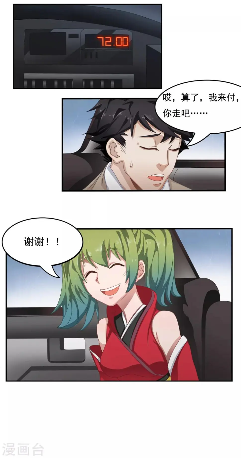 狙击恋人电影漫画,第2话 奇怪的女孩1图