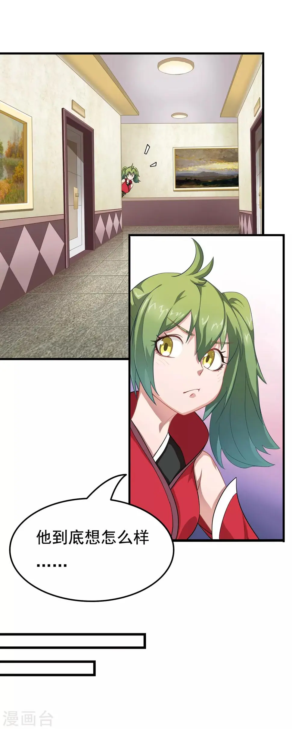 狙击恋人电影漫画,第5话 共处一室1图