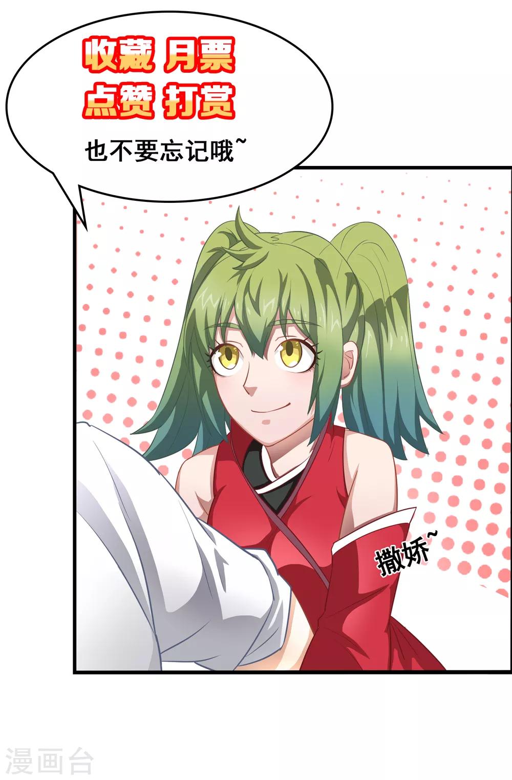 狙击恋人电影漫画,第1话 团建聚餐2图