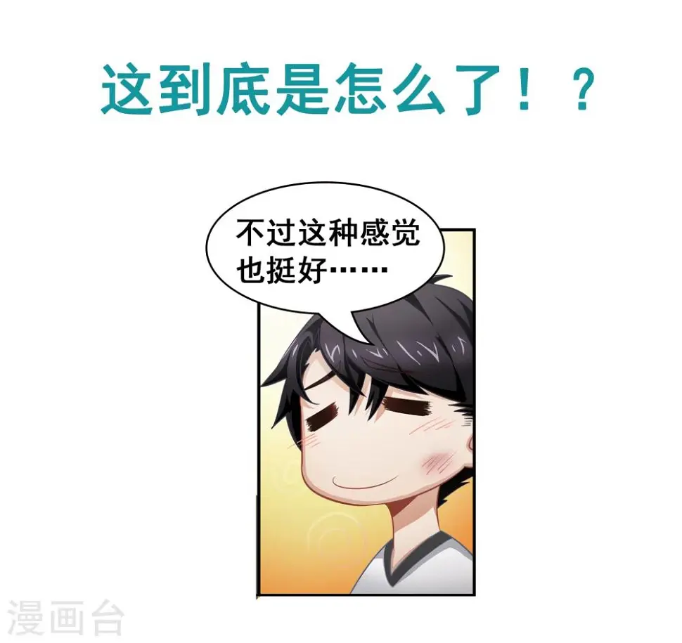 狙击恋人电影漫画,预告1图