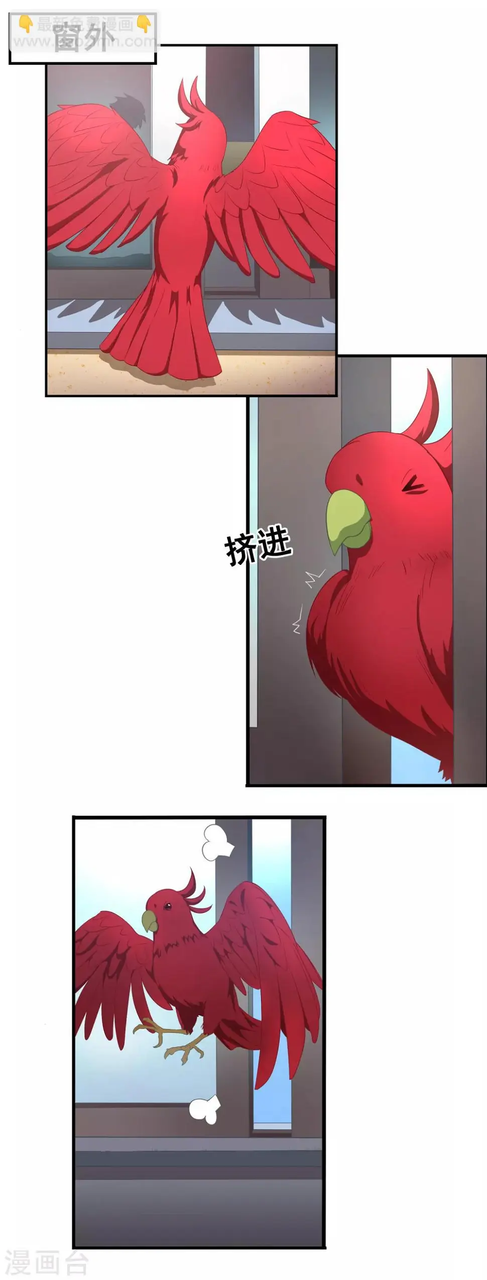 狙击恋人电影漫画,第5话 共处一室2图