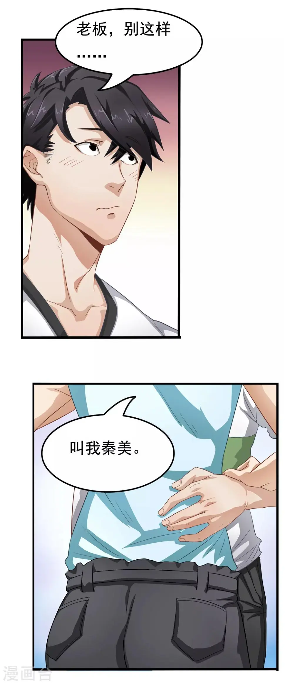狙击恋人电影漫画,第5话 共处一室1图