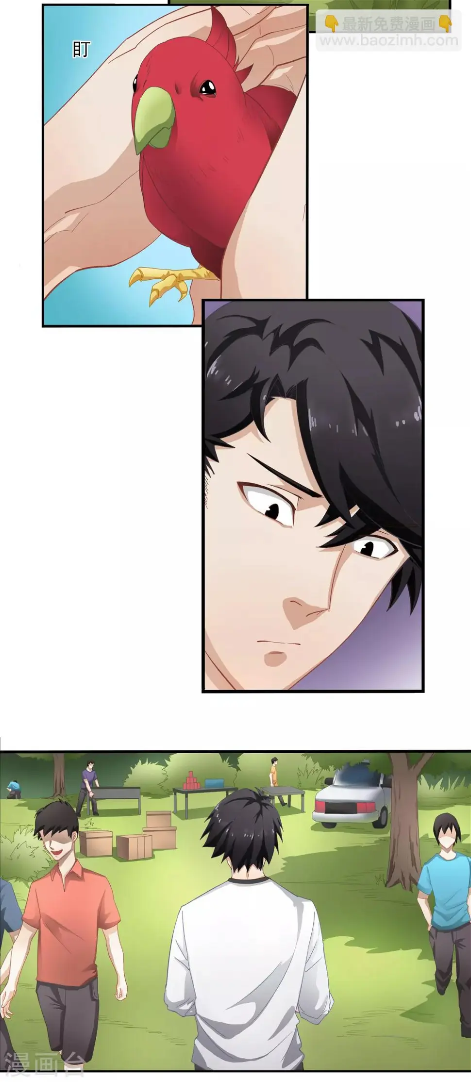 狙击恋人电影漫画,第3话 抓鱼1图