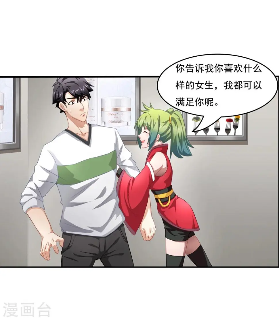 恋爱狙击手是什么意思漫画,预告2图