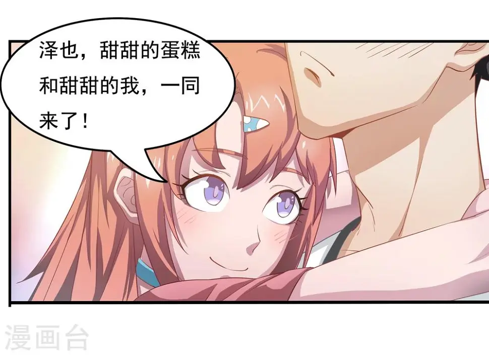 恋爱狙击手是什么意思漫画,预告1图