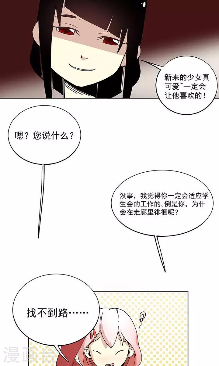 恶堕的小说漫画,第2话1图