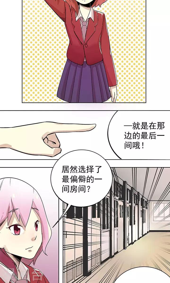 恶堕的小说漫画,第2话2图