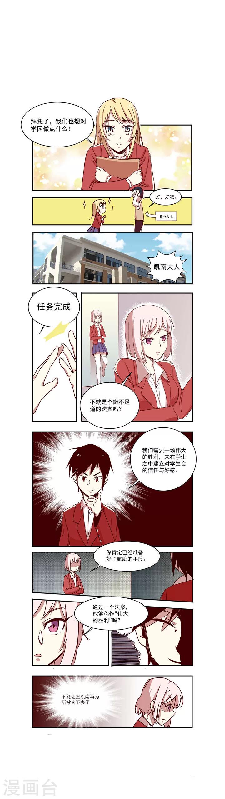 恶堕题材gal漫画,第7话1图