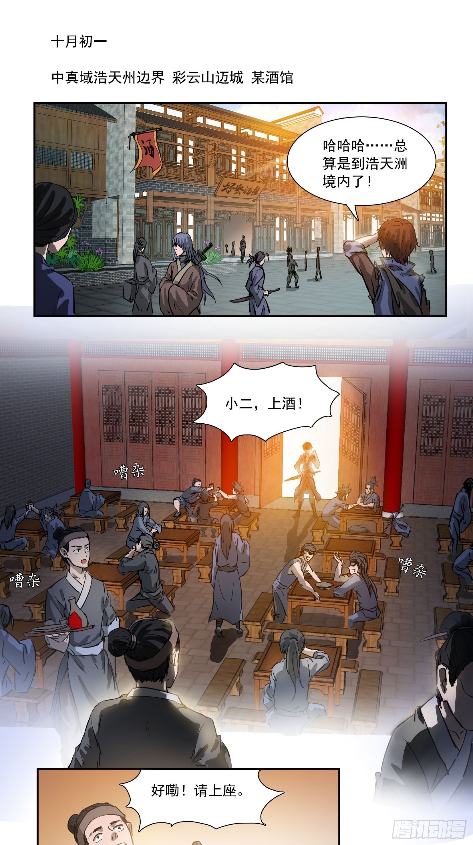 三十天重复访问主页会显示吗漫画,001莫白1图