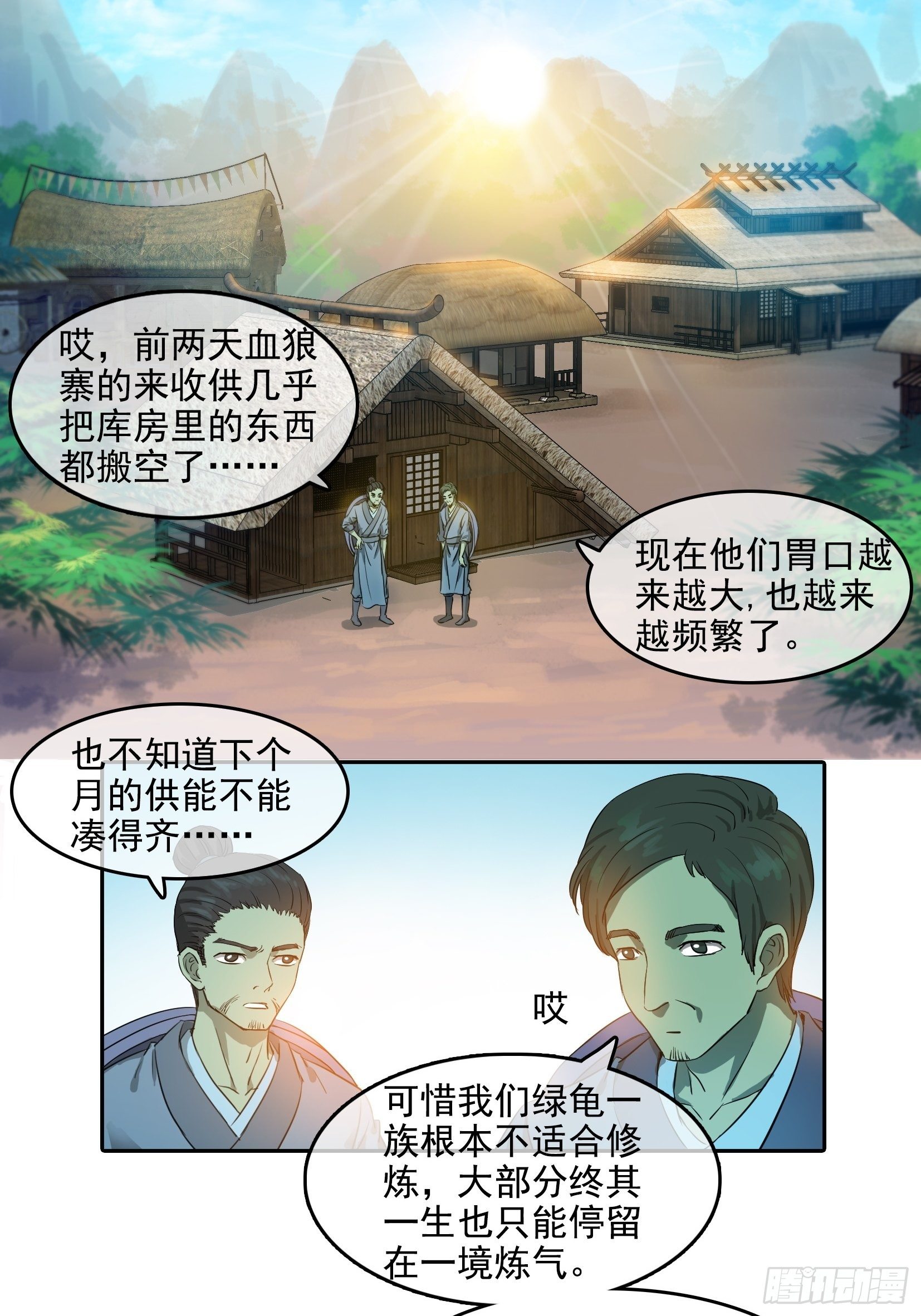 三十天重复访问主页会显示吗漫画,002恶斗2图