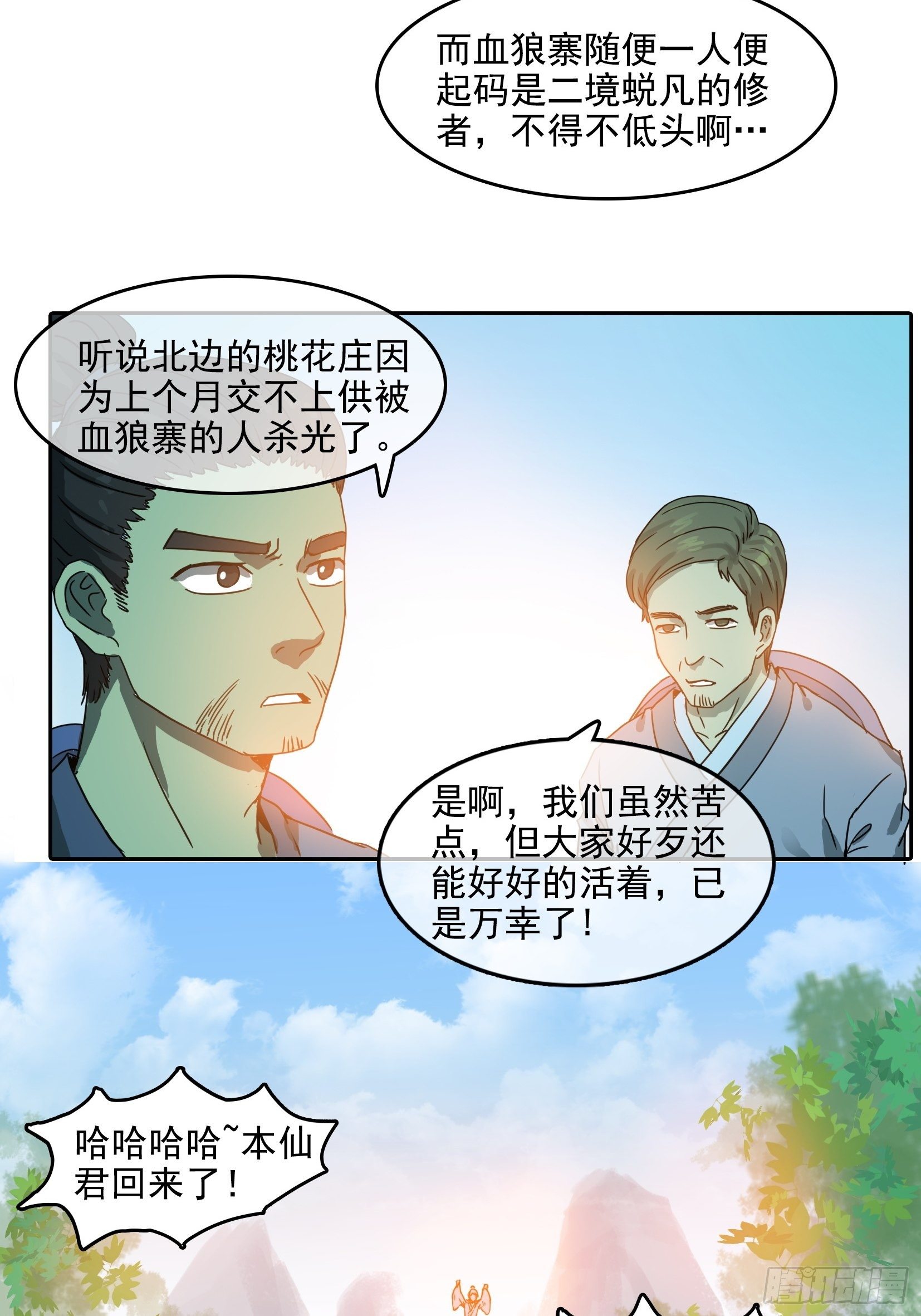 三十天能练到什么地步漫画,002恶斗1图