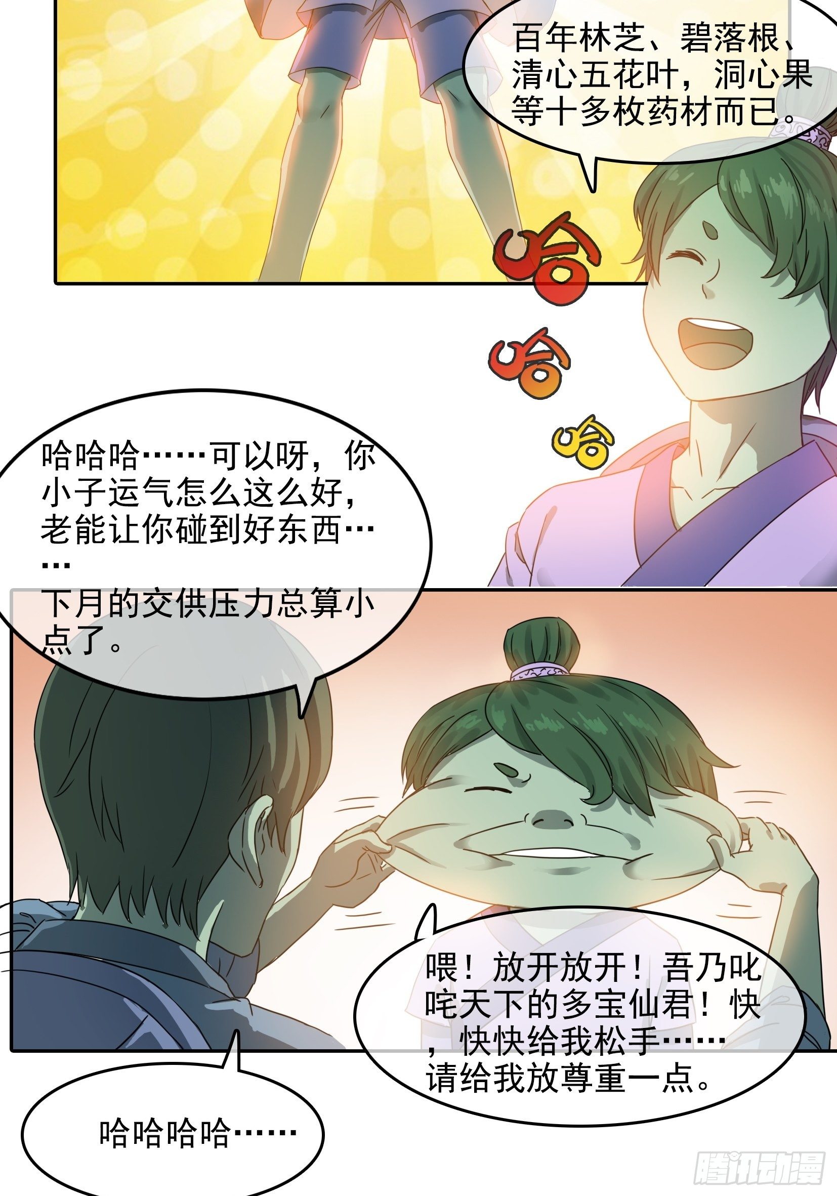 三十天能练到什么地步漫画,002恶斗2图