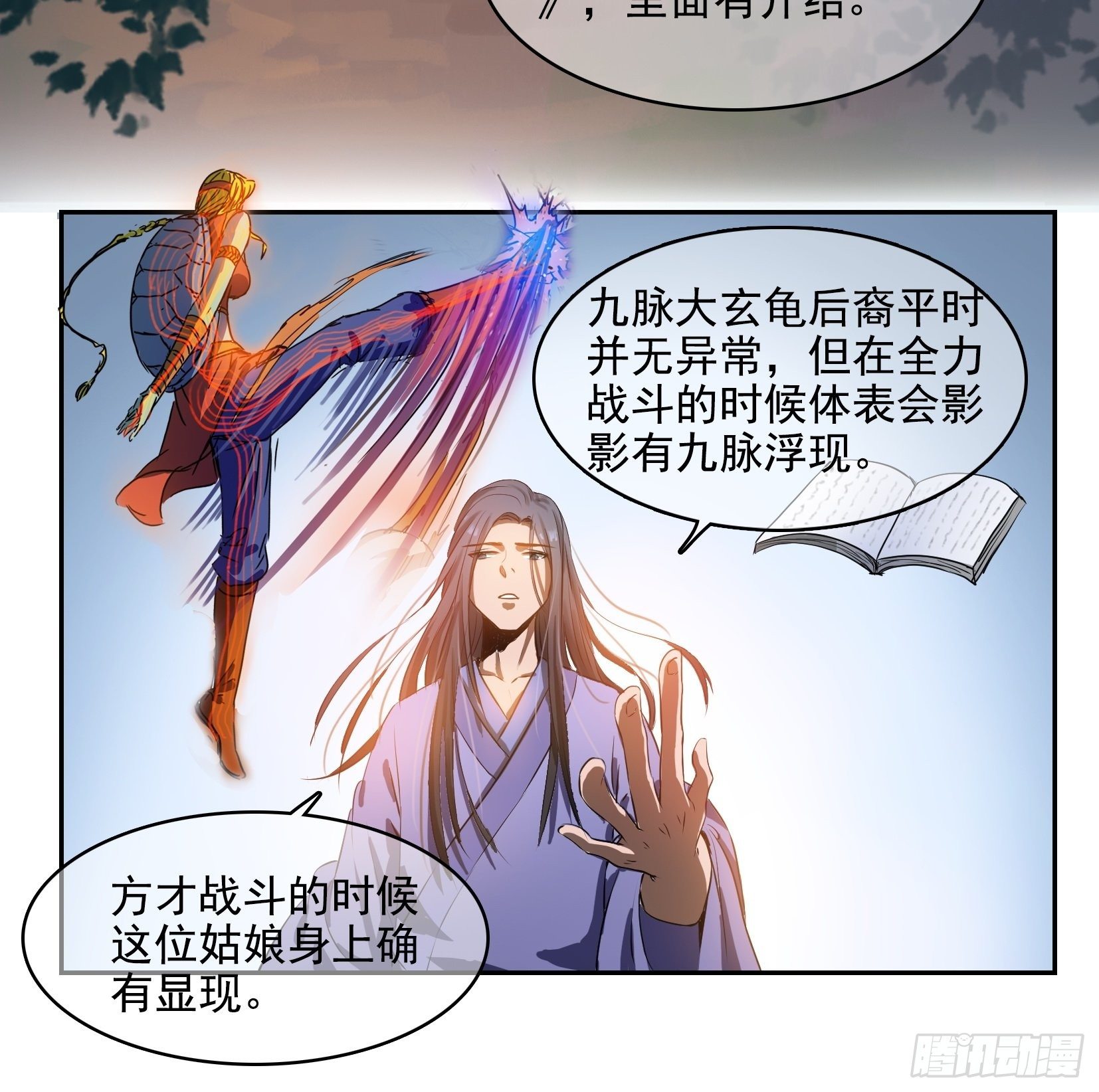 重练巅峰漫画,004选法1图