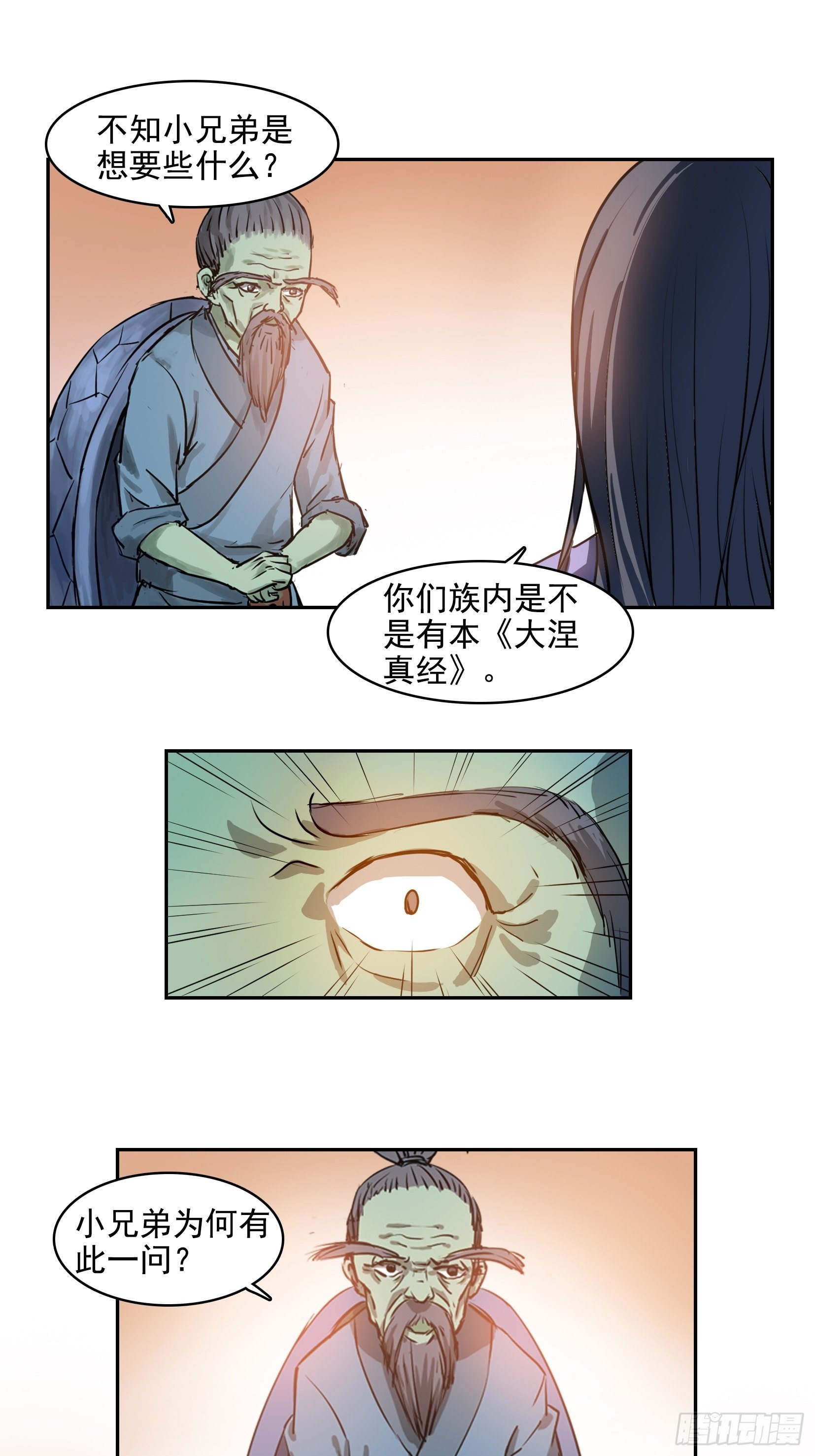 重练巅峰漫画,004选法1图