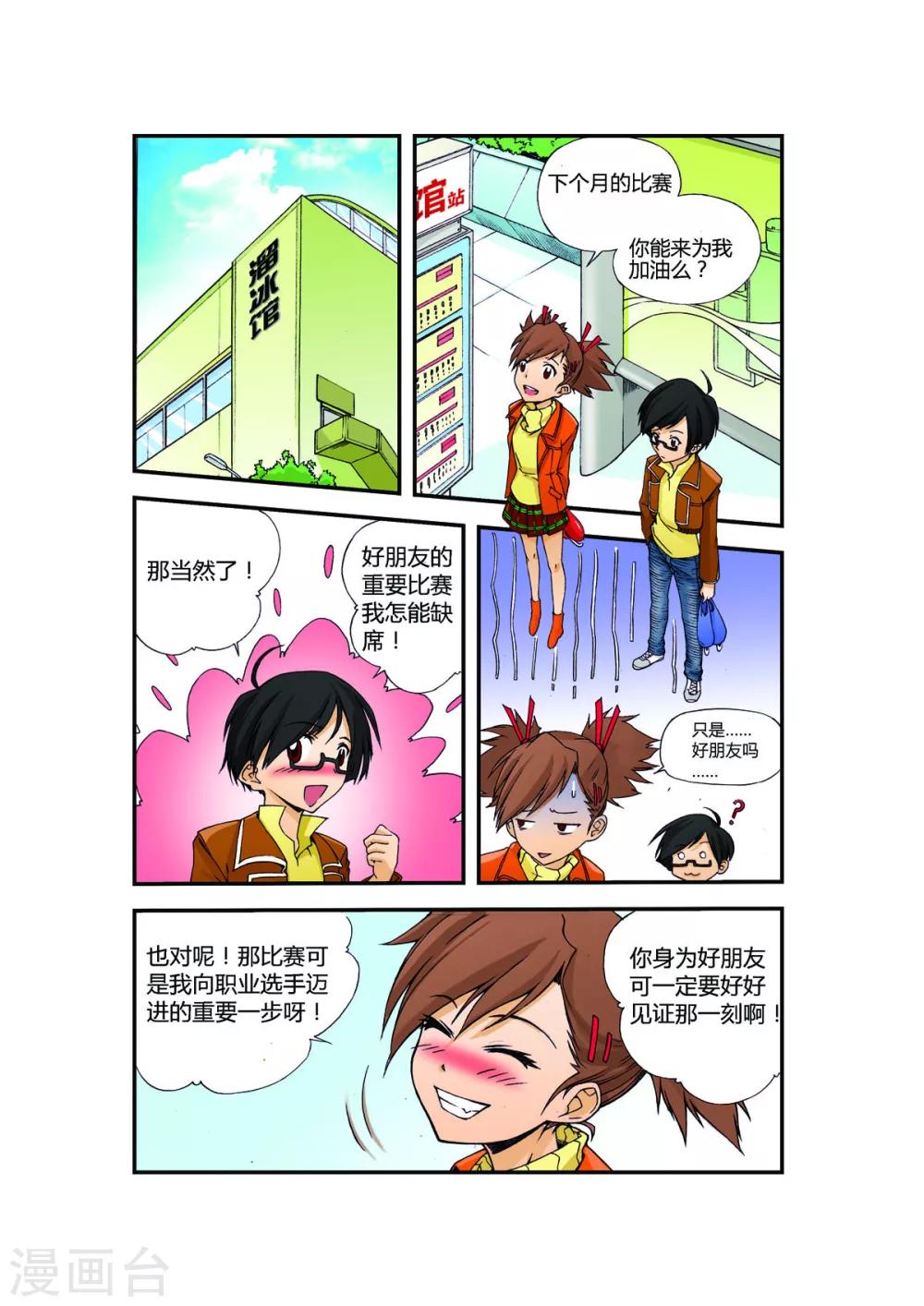 花之谷漫画,第1话1图