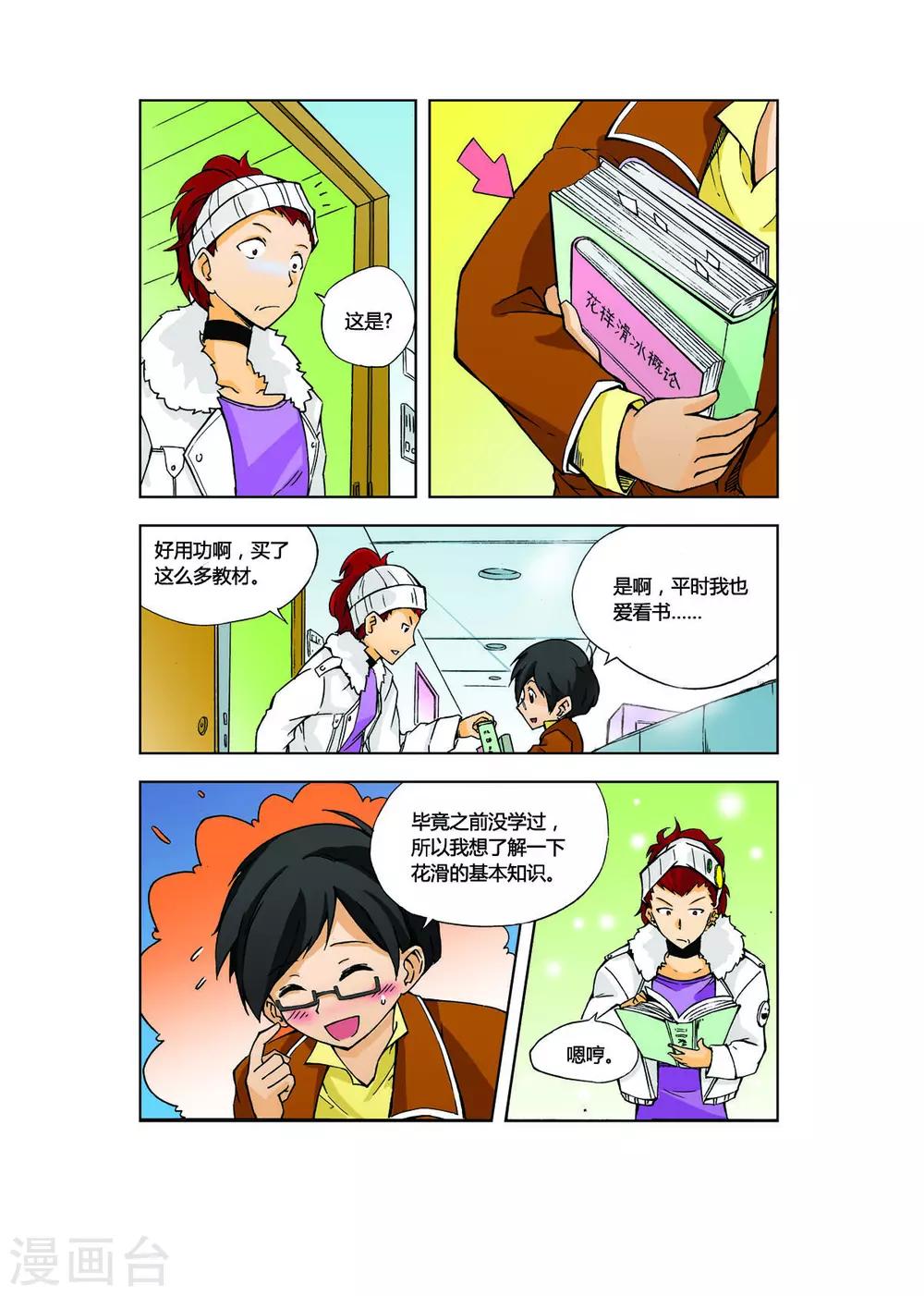 花之华珊瑚玉工厂直营手镯店漫画,第2话1图