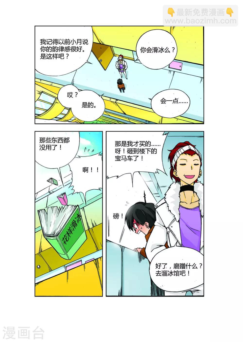 花之华珊瑚玉工厂直营手镯店漫画,第2话2图