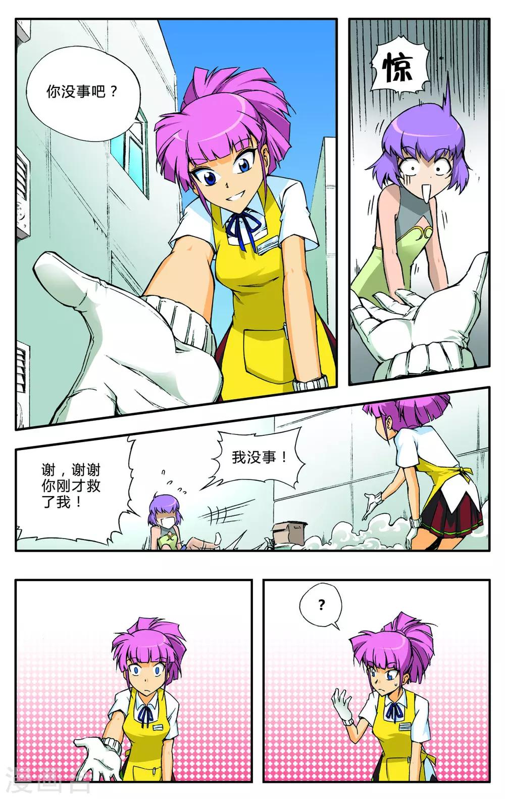 花之华尔兹钢琴谱漫画,第4话2图