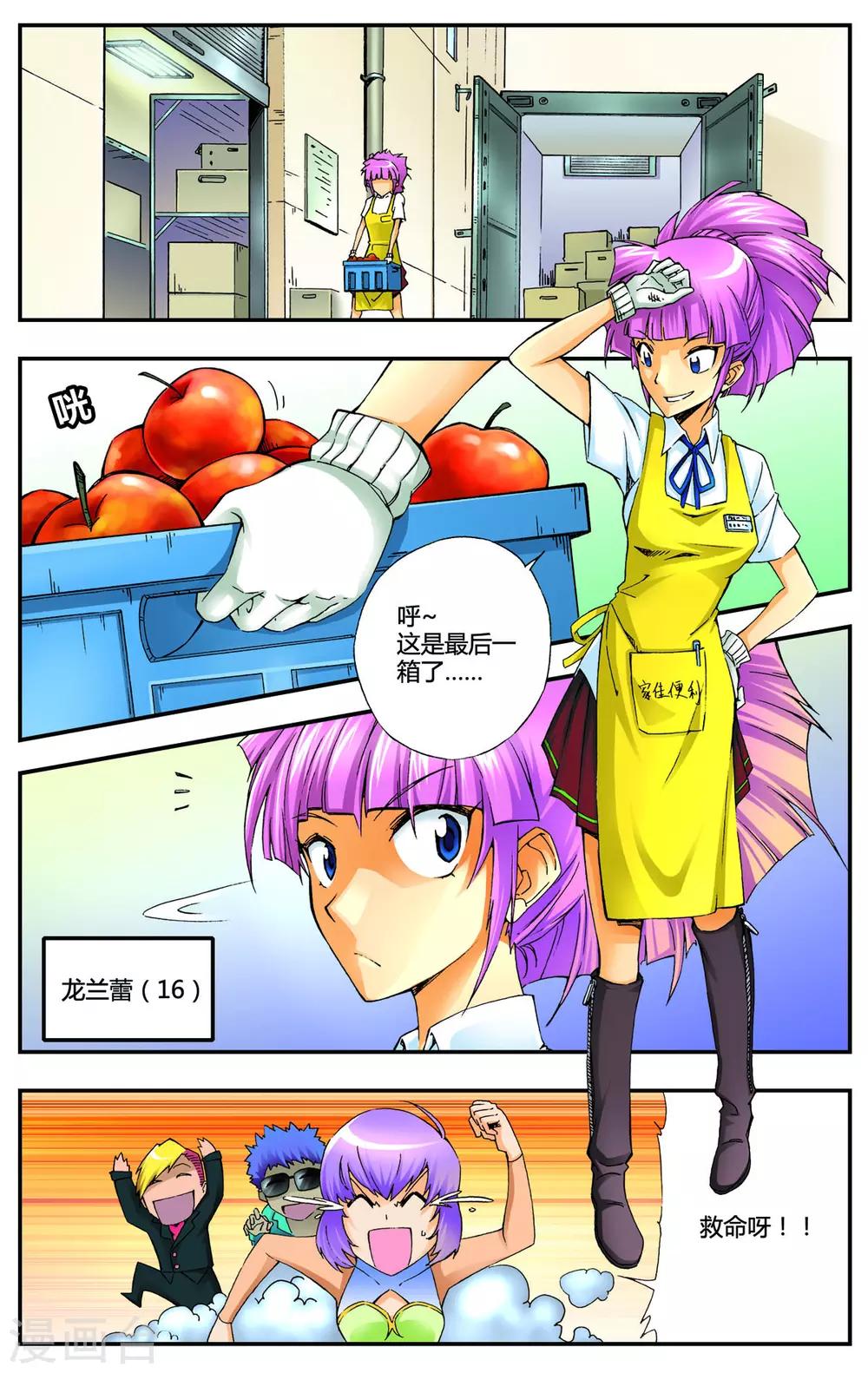 花之华尔兹钢琴谱漫画,第4话1图