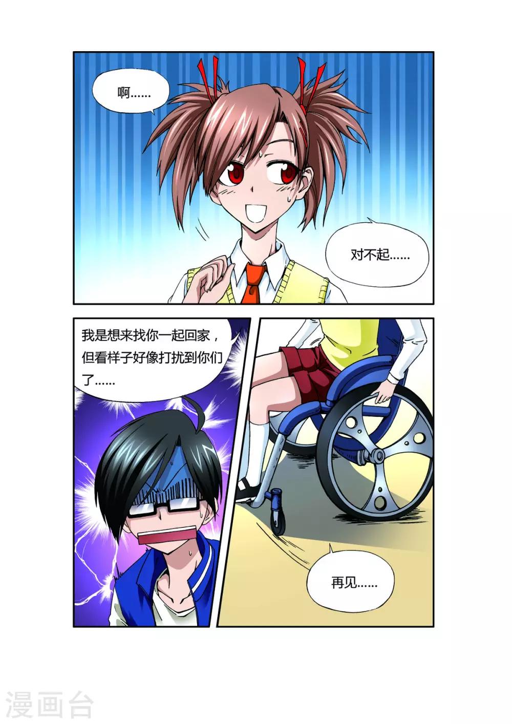 花之华漫画,第7话1图