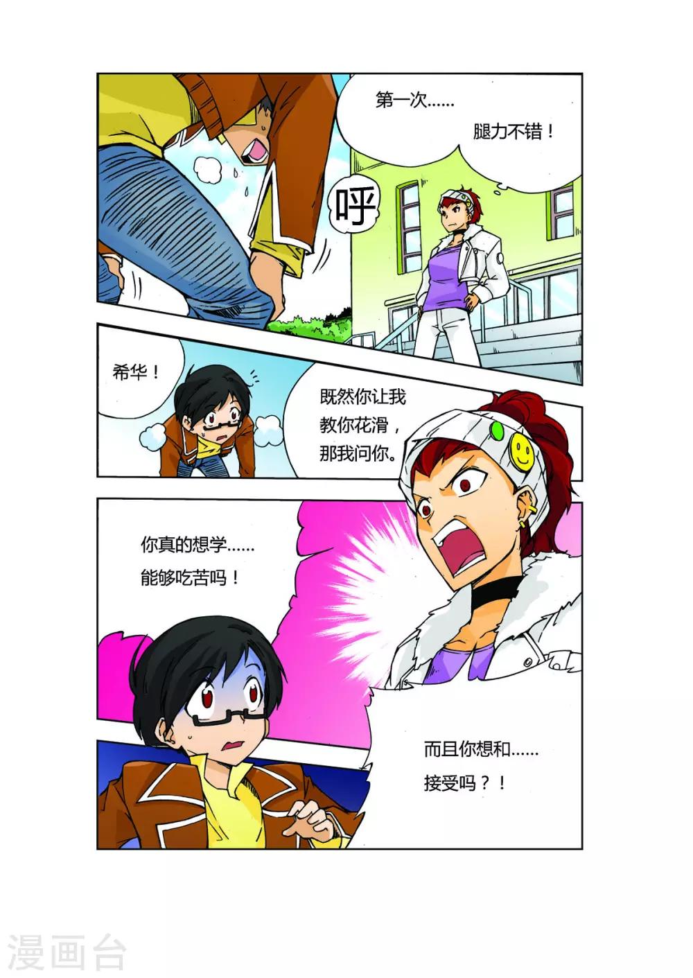 花之华珊瑚玉工厂直营手镯店漫画,第2话1图