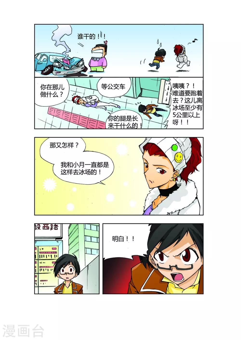 花之华珊瑚玉工厂直营手镯店漫画,第2话1图