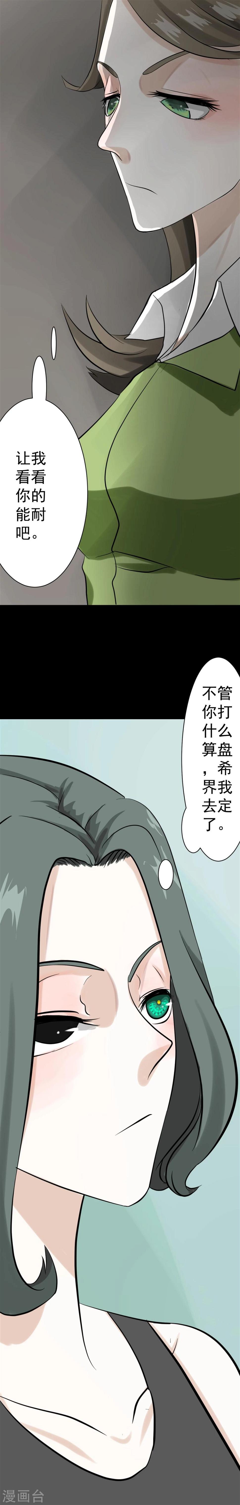 许成辰漫画,第6话1图