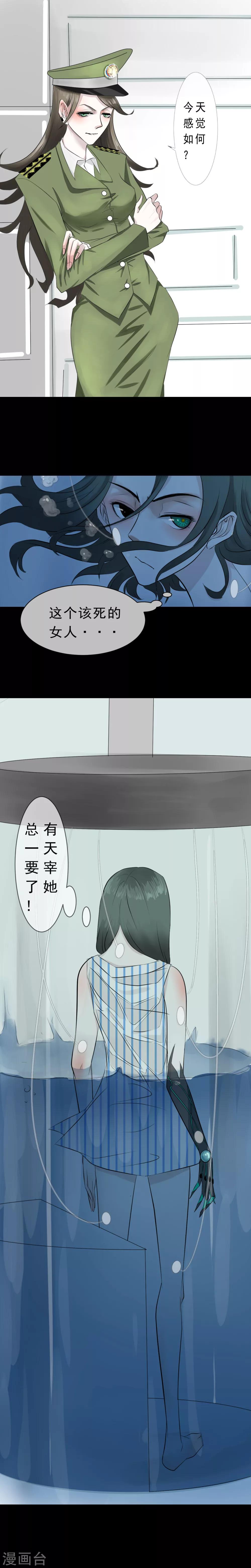 墟城女王漫画,第3话1图