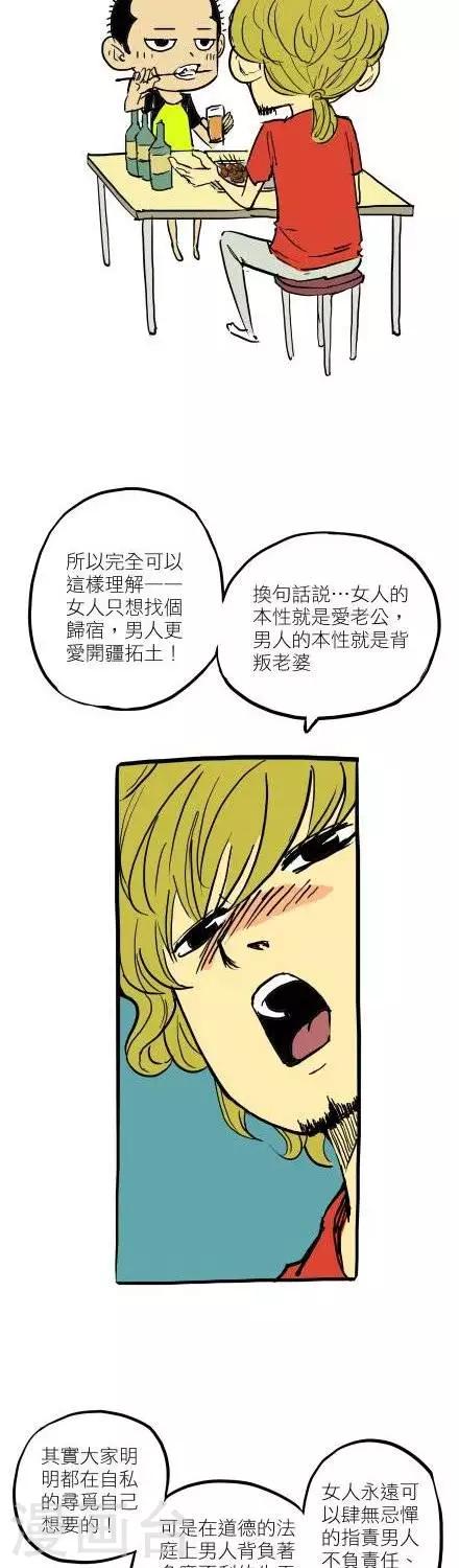悲剧正义在线免费版漫画,第6话2图