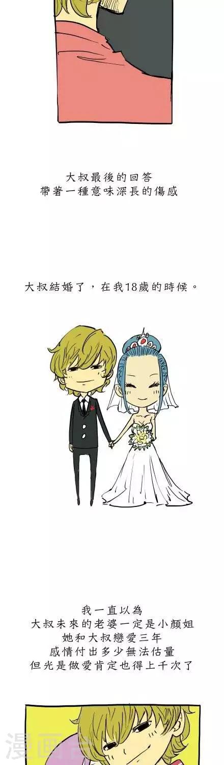 悲剧正义在线免费版漫画,第6话1图