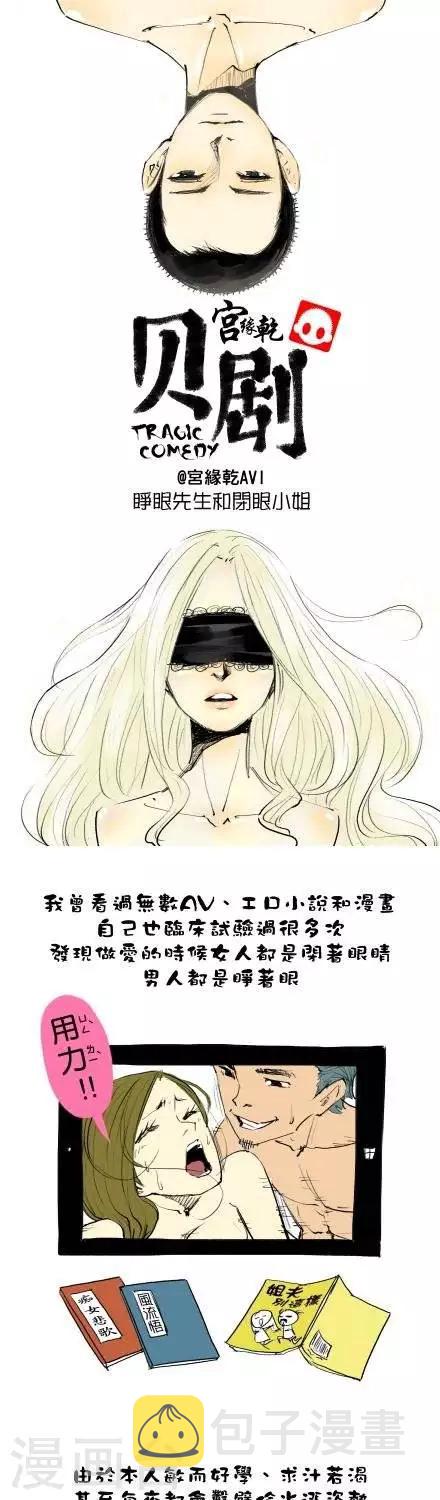 悲剧正义在线免费版漫画,第5话1图