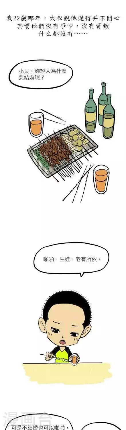 悲剧正义在线免费版漫画,第6话2图