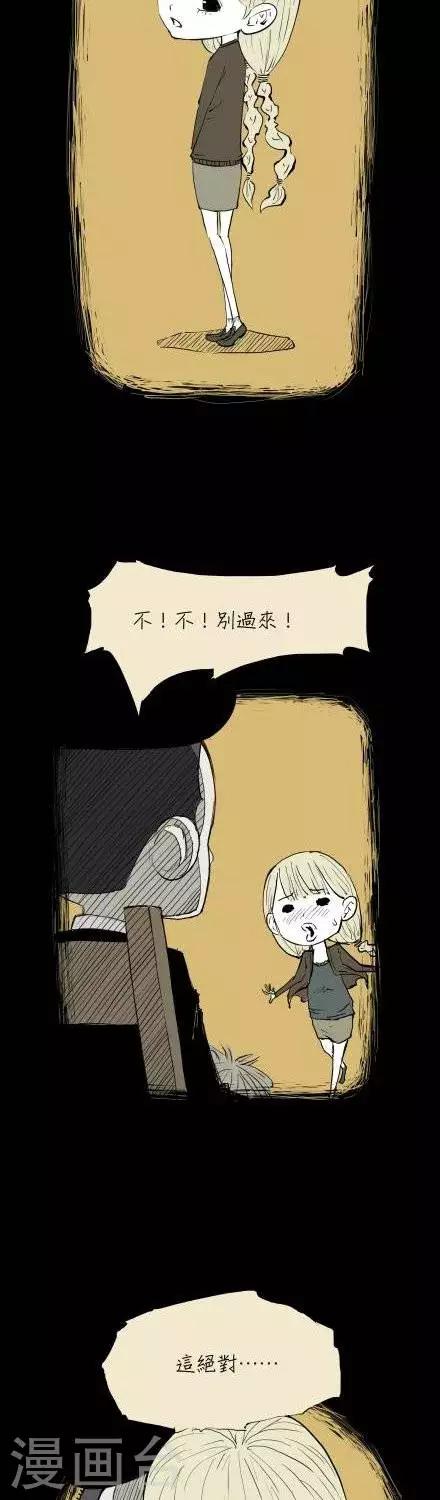 悲剧正义在线免费版漫画,第4话2图