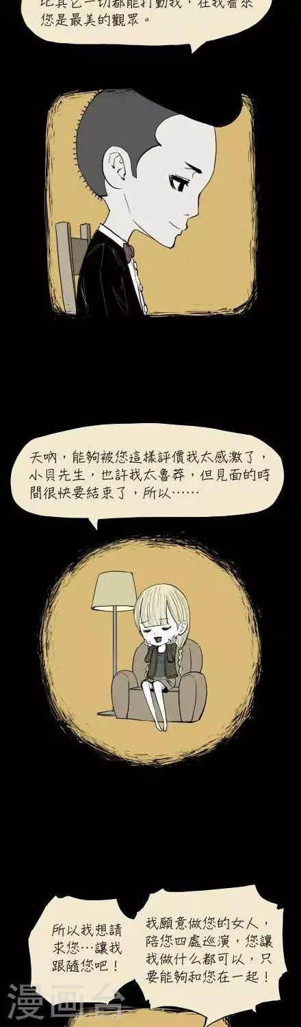 悲剧正义在线免费版漫画,第4话2图